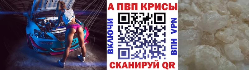 Alpha-PVP мука  Купить где  Палласовка 