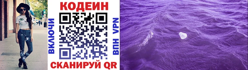 Кодеиновый сироп Lean Purple Drank  Купить где  Палласовка 