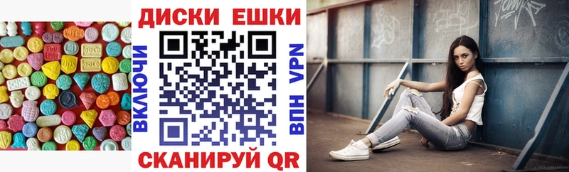 Купить где  Палласовка  ЭКСТАЗИ XTC 