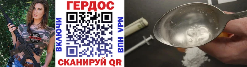Героин VHQ  Купить где  Палласовка 