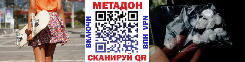 Метадон белоснежный  Купить закладки  Палласовка 