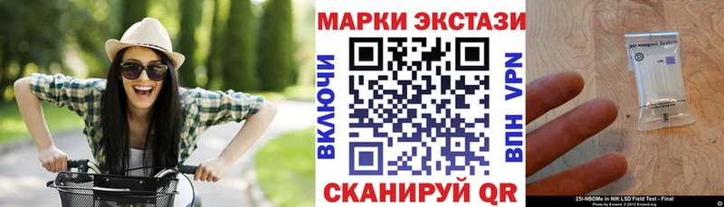 Марки 25I-NBOMe 1500мкг  Купить где  Палласовка 