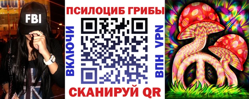 Псилоцибиновые грибы мухоморы  Купить  Палласовка 